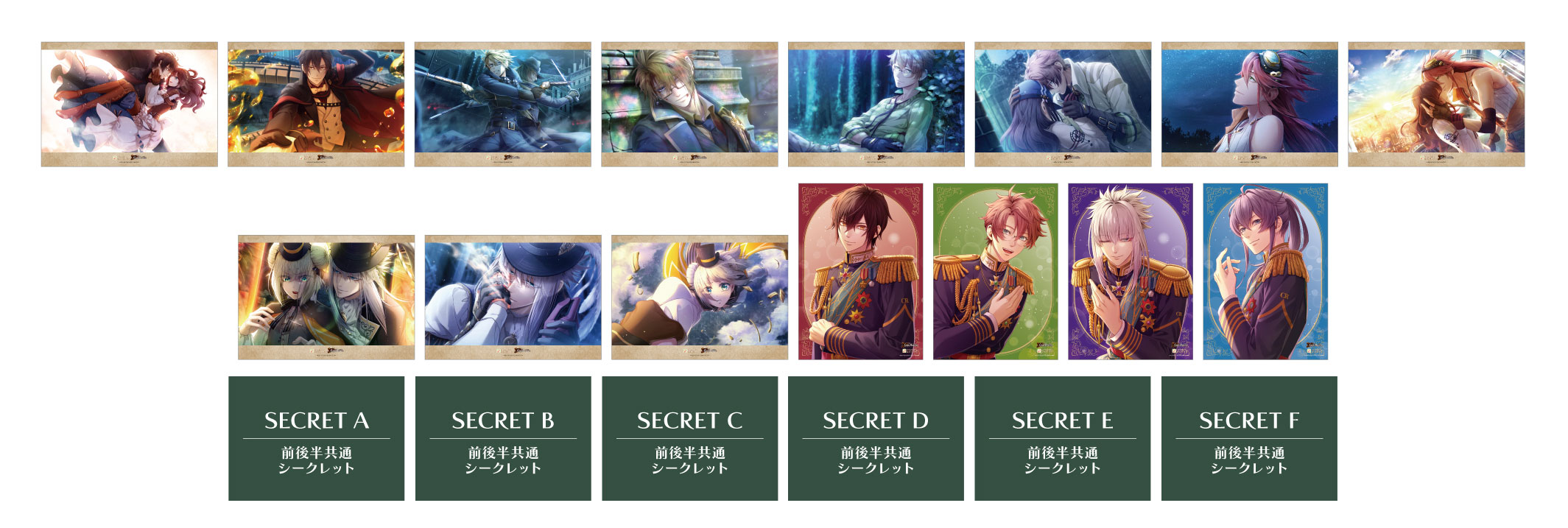 オトメイトガーデン