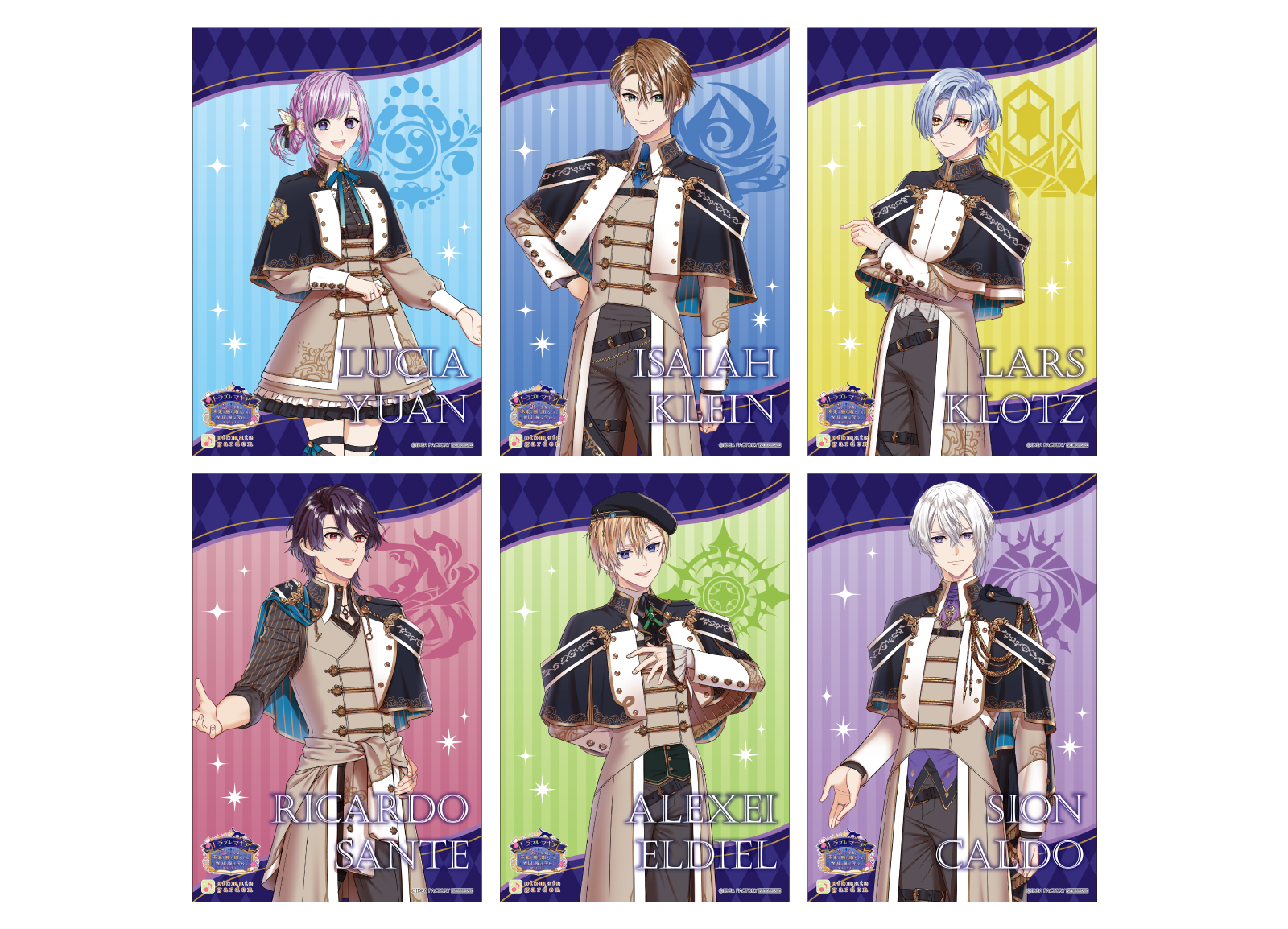 オトメイトガーデン